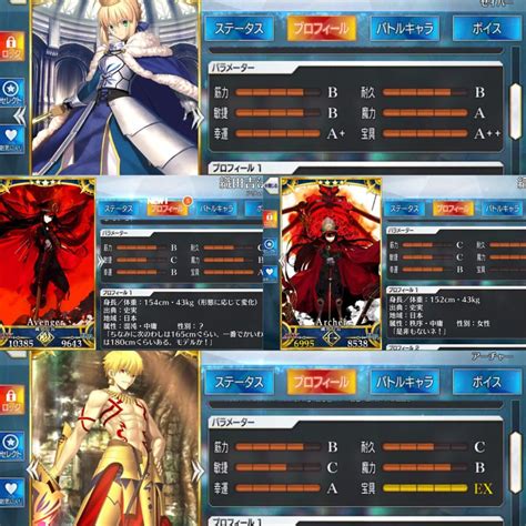 fgo ステータス計算